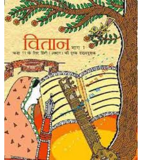 Vitan - Supplimentry Hindi I Book for class 11 Published by NCERT of UPMSP UP State Board Class 11 - SchoolChamp.net